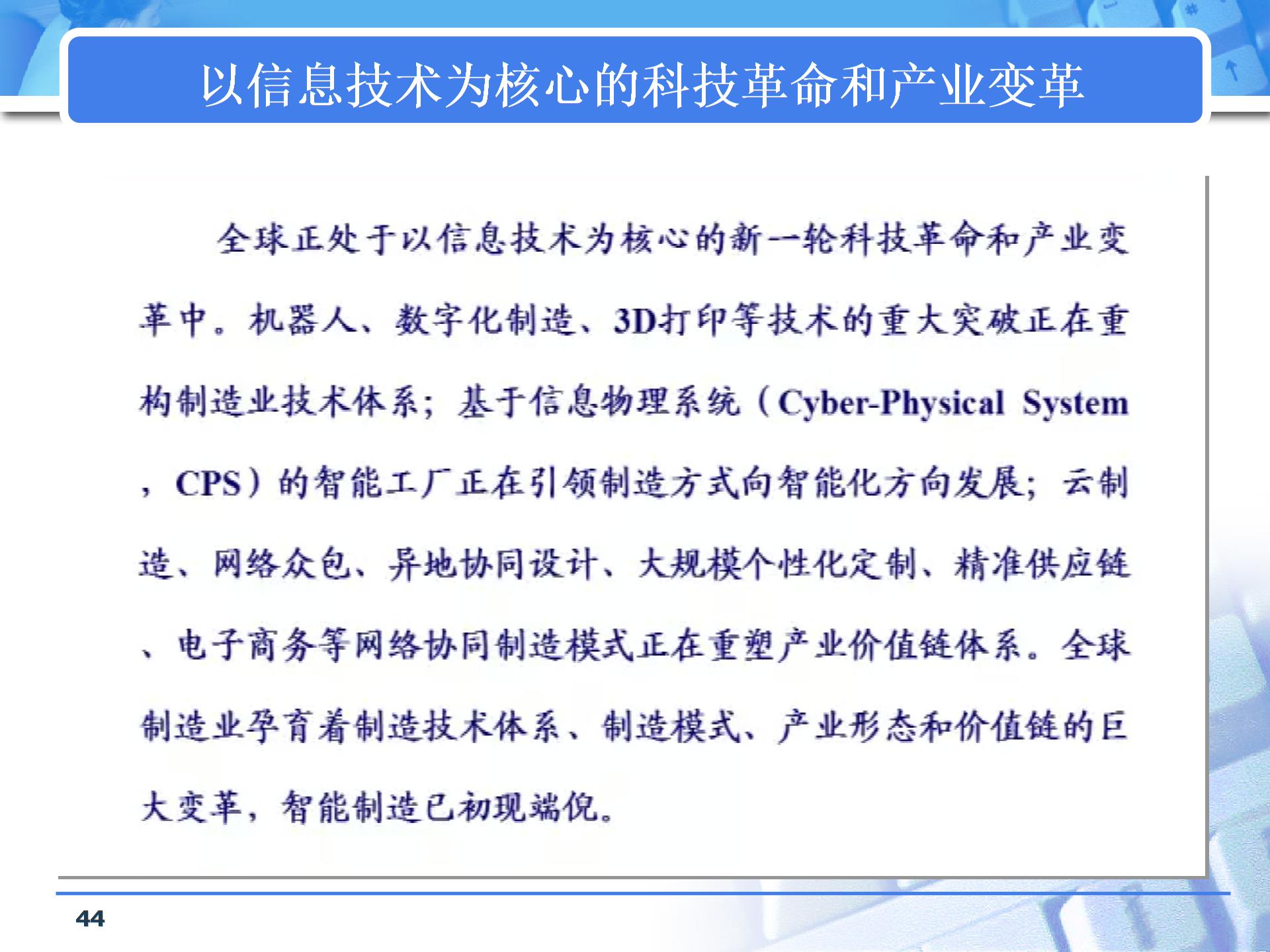 从数字工厂向智能工厂迈进67图片3