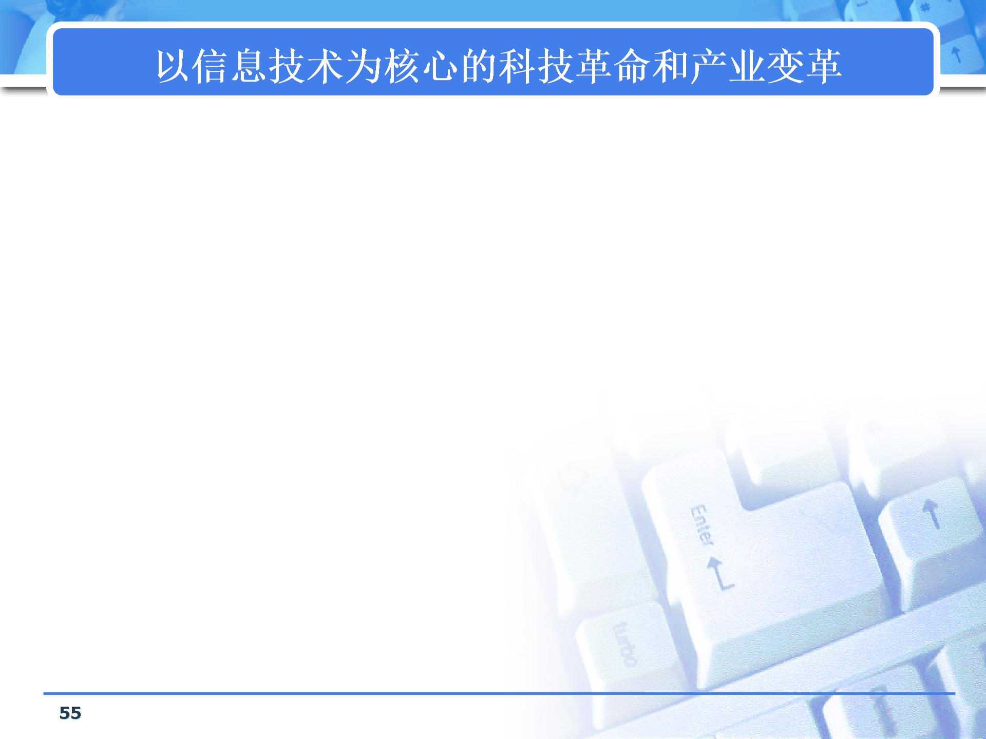 从数字工厂向智能工厂迈进67图片4