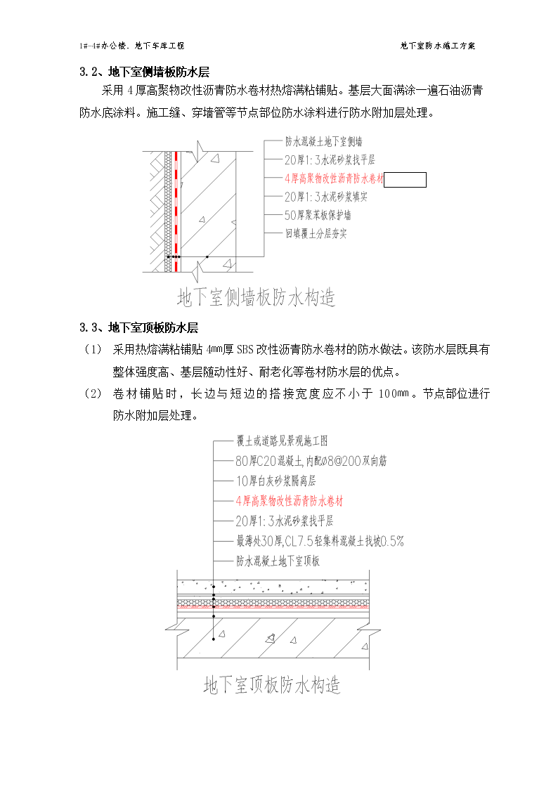 楼宇灯光亮化施工组织计划_楼宇亮化施工组织设计_楼宇自控施工组织设计