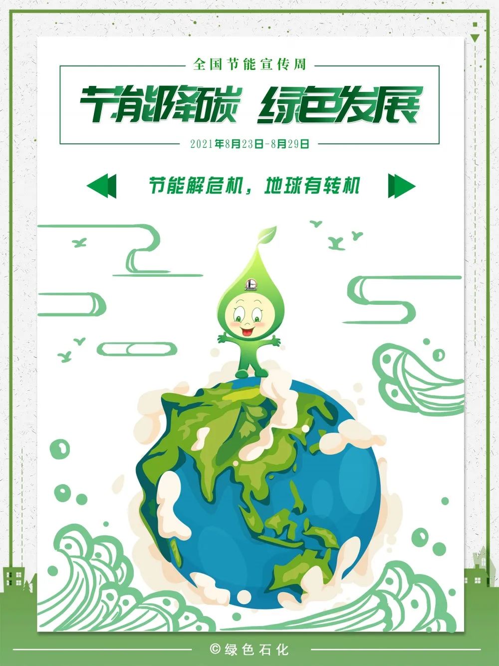 工业中央空调水系统能耗统计方法_工业能耗管理系统_2016工业能耗指标