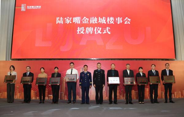 总书记嘱托的这件事又有新进展，陆家嘴金融城39幢大厦建立“楼事会”