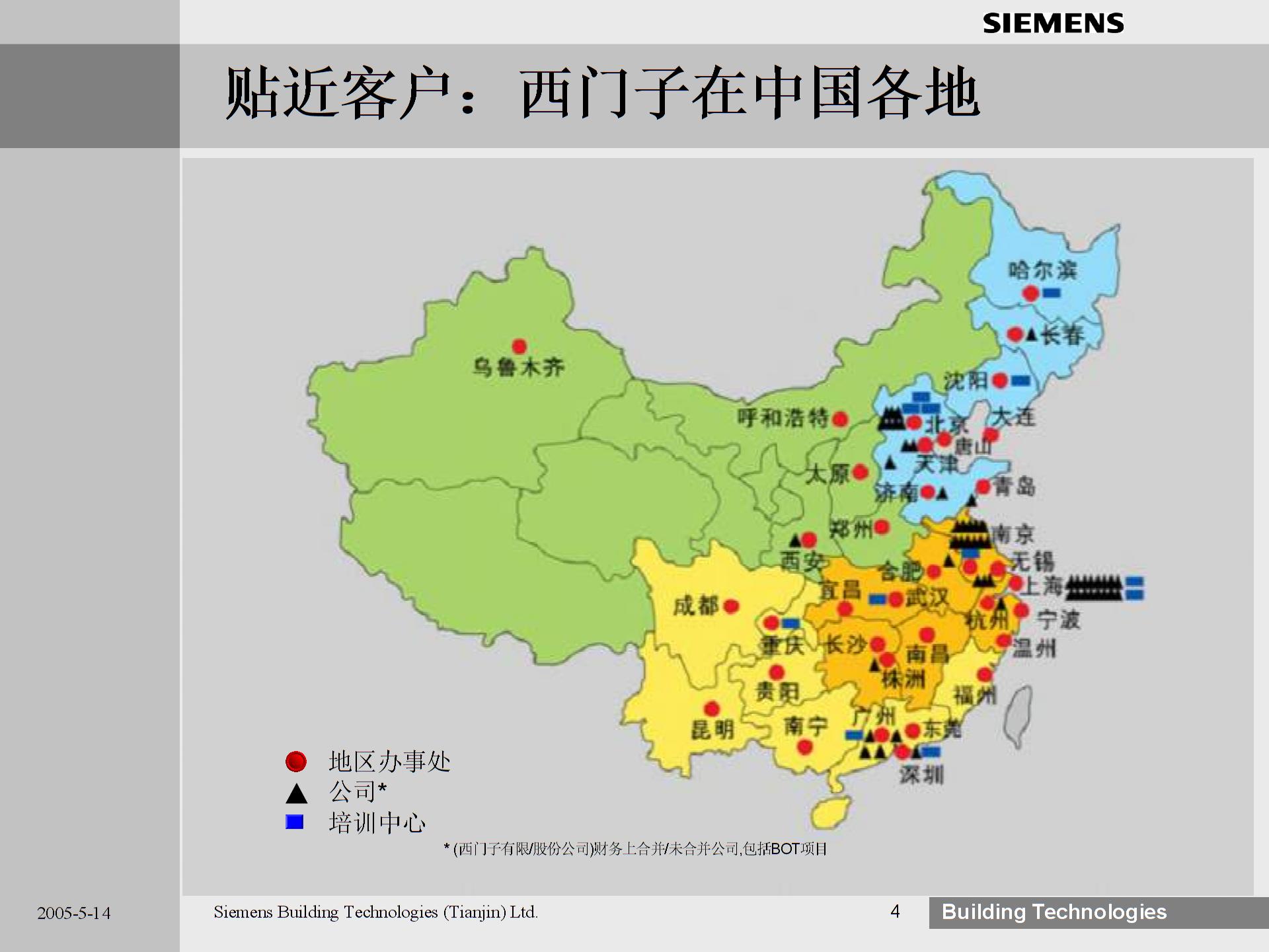 西门子楼宇简介图片3