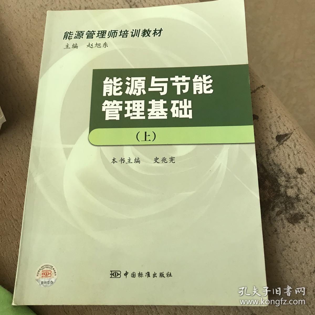 图库管理和图片管理_能耗管理图片_一级能耗和二级能耗的区别