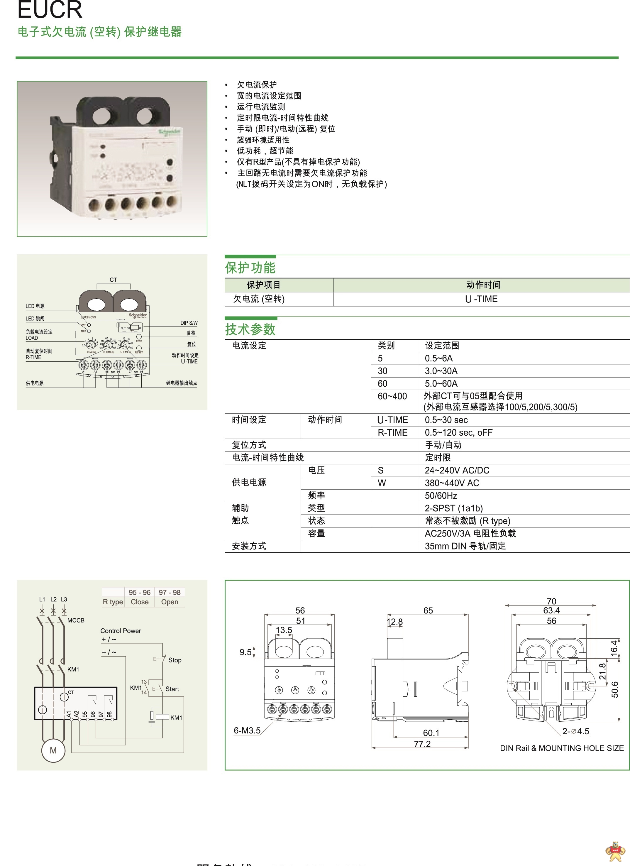 冠林楼宇可视对讲门系统_施耐德楼宇自控系统_自控延时系统