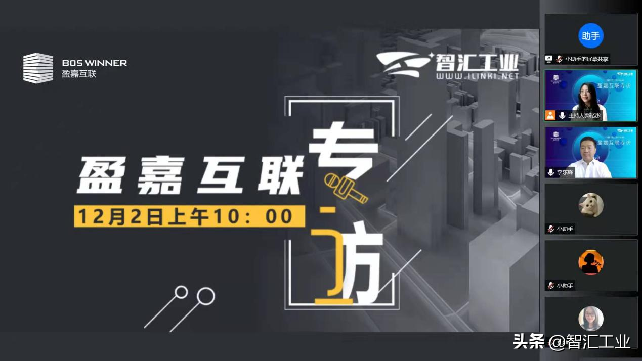 访盈嘉互联副总裁、营销中心总经理李东锋