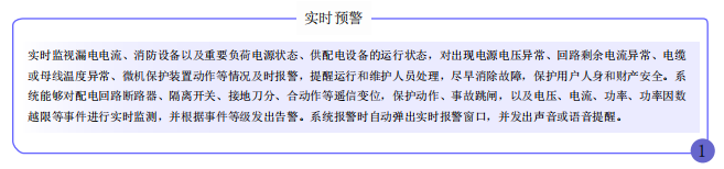 企业综合能效管理系统