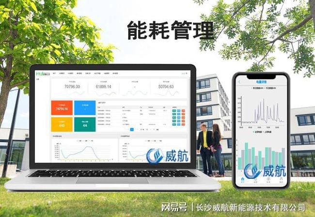 超低能耗建筑示范项目_超低能耗建筑的措施_东营建筑能耗管理系统