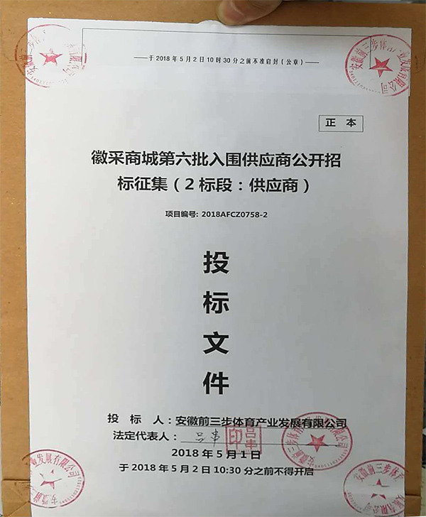 合肥装修招标_合肥师范学院滨湖校区 招标网_合肥楼宇自控招标