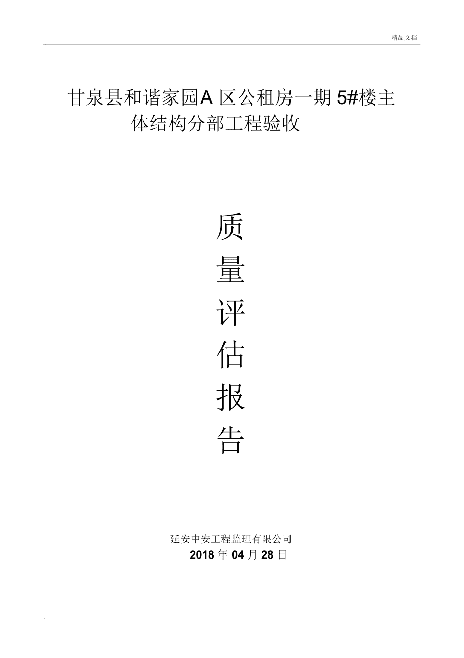 楼宇自控施工方案_楼宇亮化施工组织方案_楼宇可视对讲系统施工