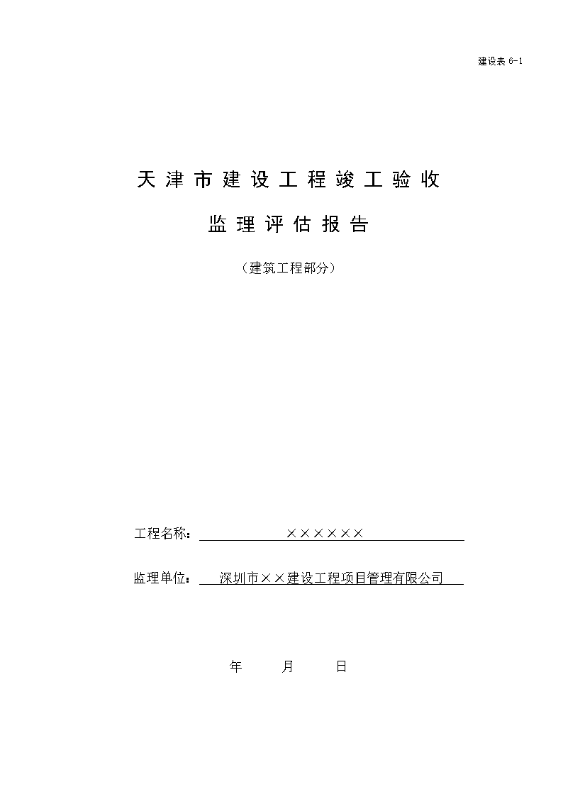楼宇亮化施工组织方案_楼宇自控施工方案_楼宇可视对讲系统施工