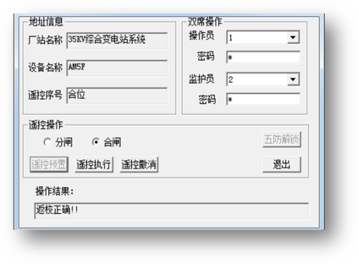 青岛新空管工程业务区电力监控和能耗监测的设计与应用