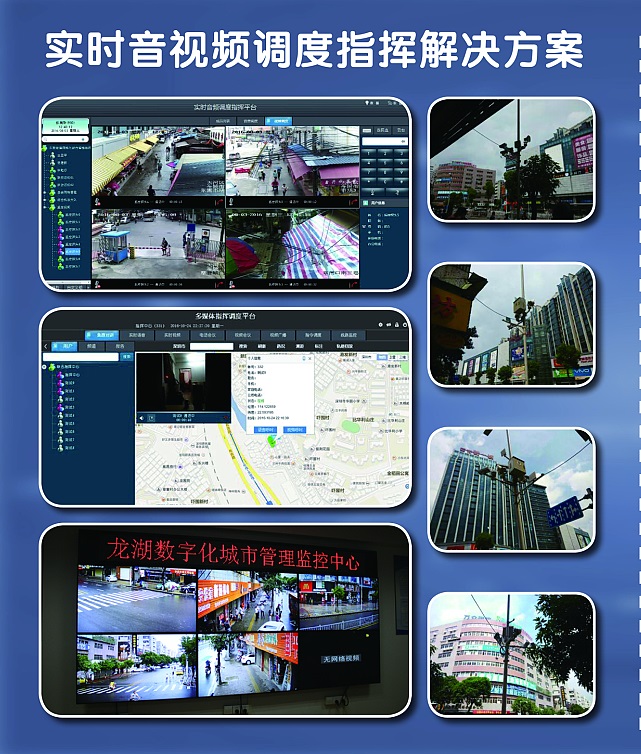 应急指挥系统_应急 指挥_应急指挥工作