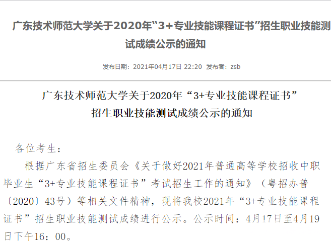 济南能耗管理监测系统_办公室能耗管理_能耗管理监测系统