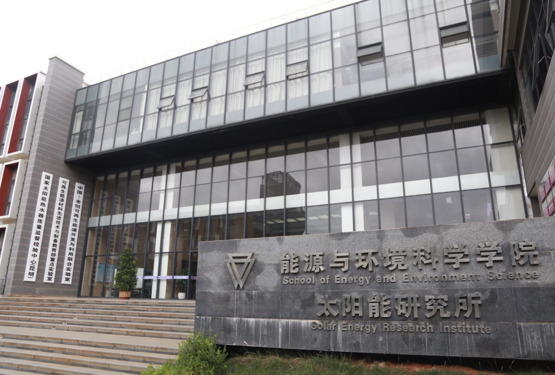 能耗管理监测系统_济南能耗管理监测系统_办公室能耗管理
