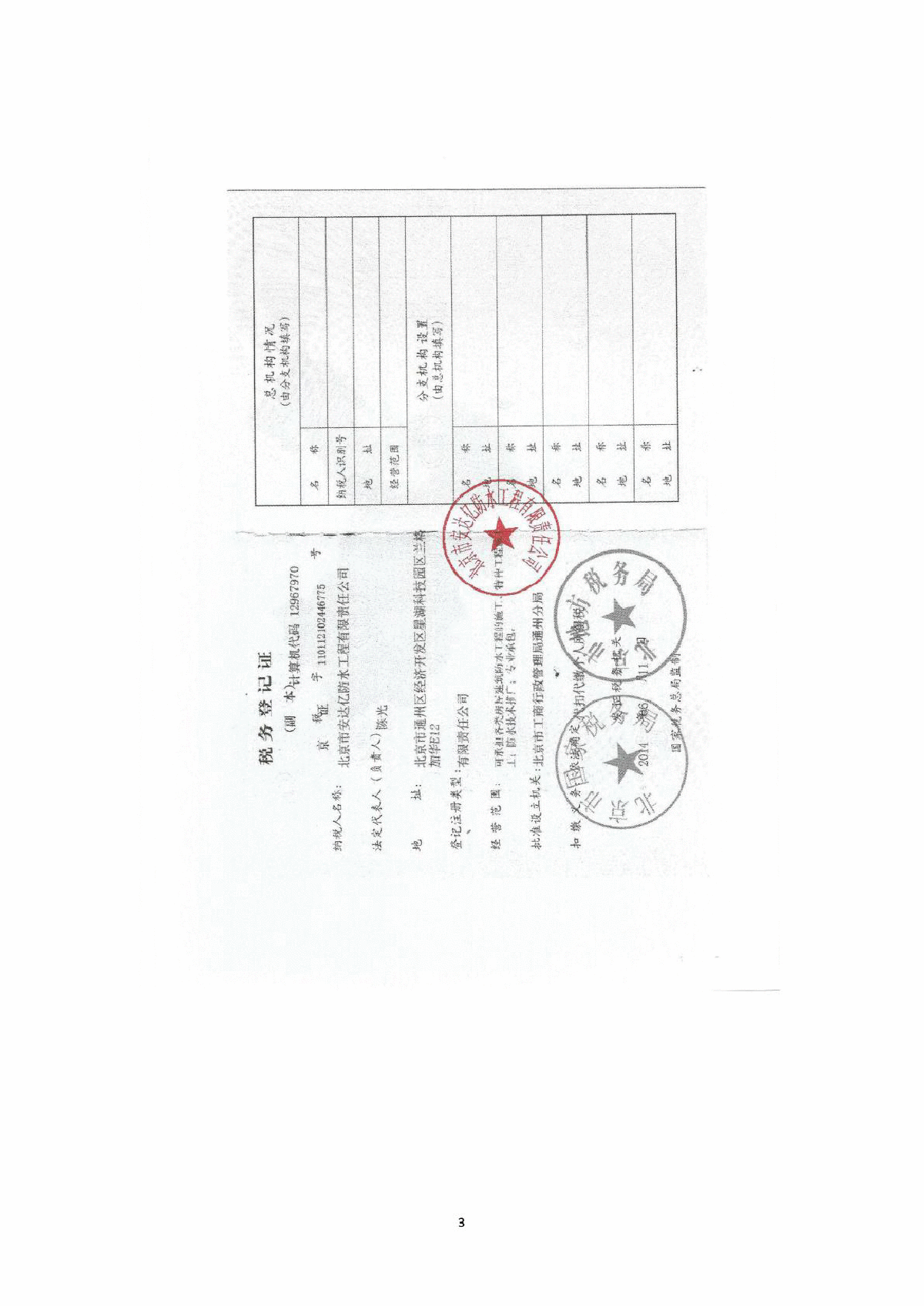 深圳市轴力自控技术_金地楼宇工程招聘_楼宇自控技术工程师招聘