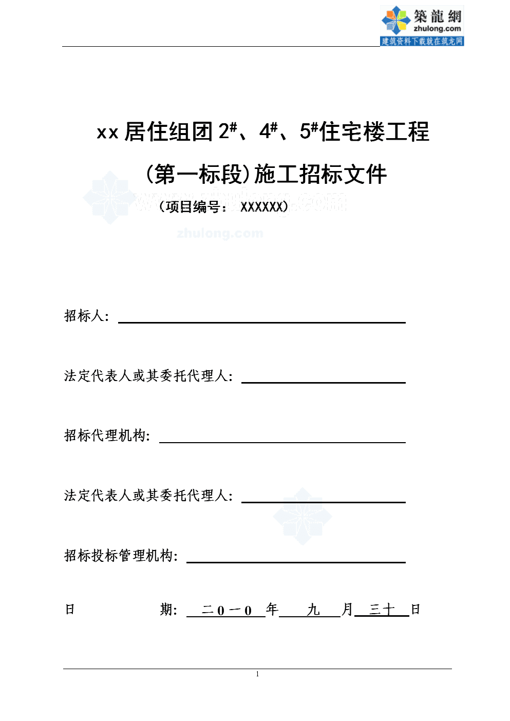 深圳市轴力自控技术_楼宇自控技术工程师招聘_金地楼宇工程招聘