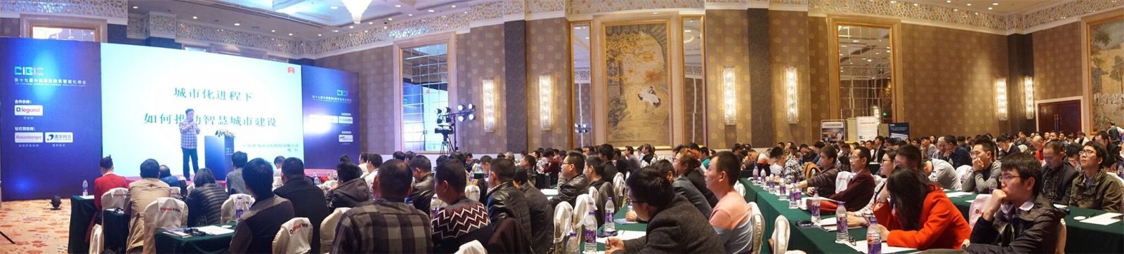畅谈智能化行业融合之路——2016中国国际建筑智能化峰会（武汉站）正式举行