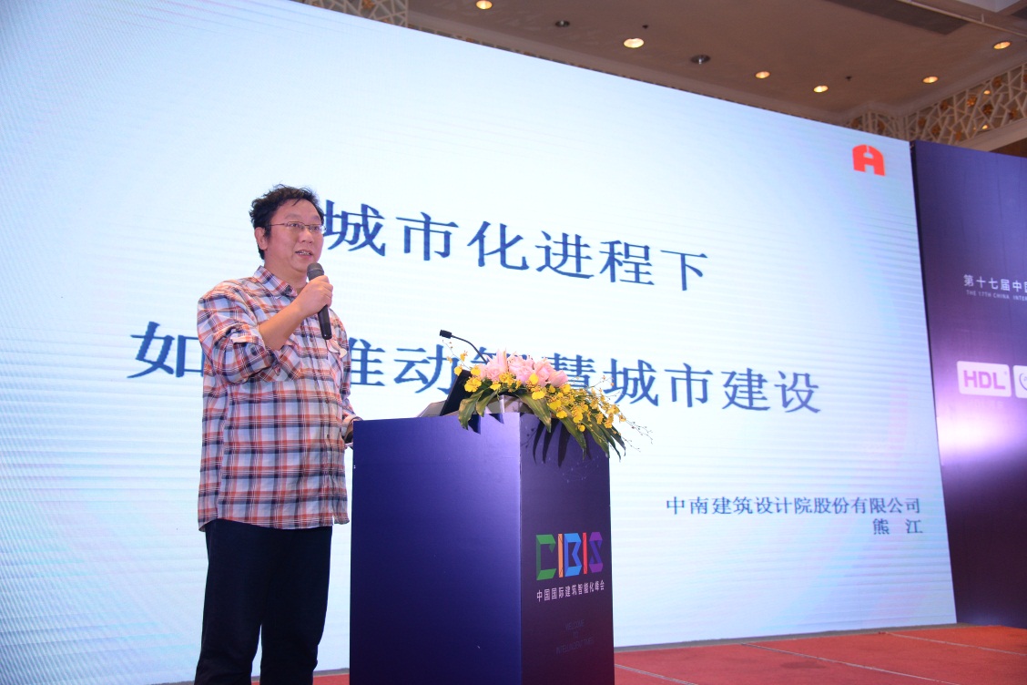畅谈智能化行业融合之路——2016中国国际建筑智能化峰会（武汉站）正式举行