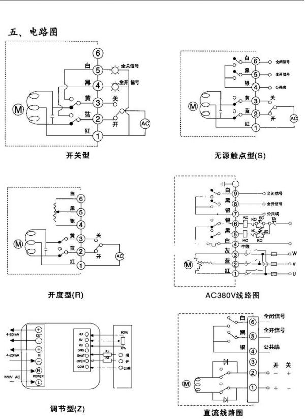 自控楼宇冷热源系统_楼宇自控电磁水阀接线_楼宇4根线对讲门铃接线