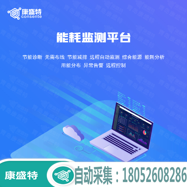 企业能源管理系统的主要内容