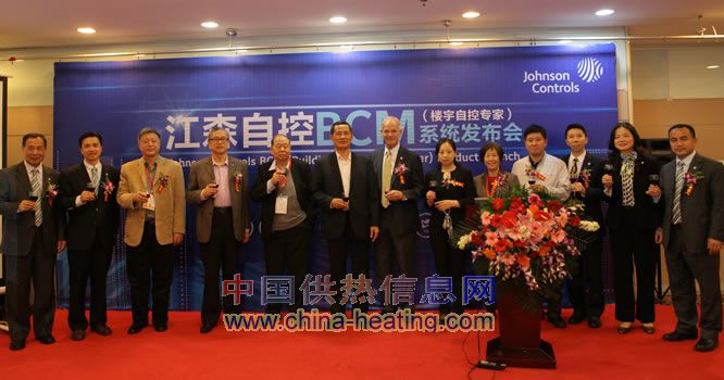 江森自控楼宇自控专家BCM产品发布会