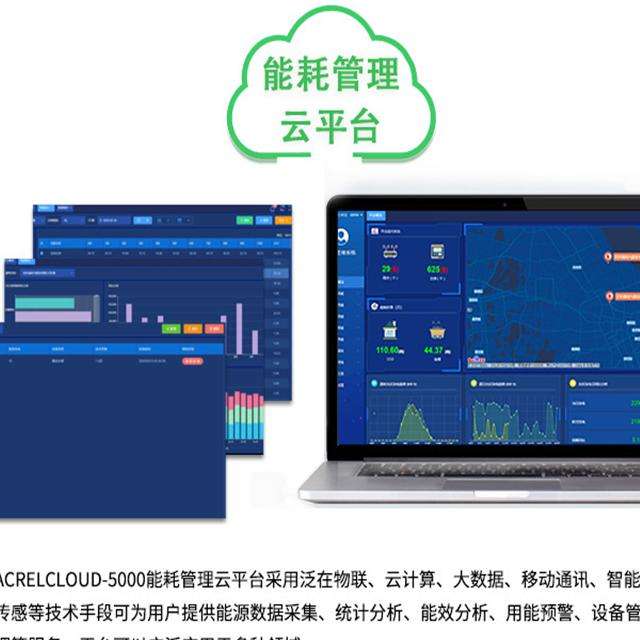 青海建筑云平台_建筑能耗包括 的能耗_建筑能耗管理云平台