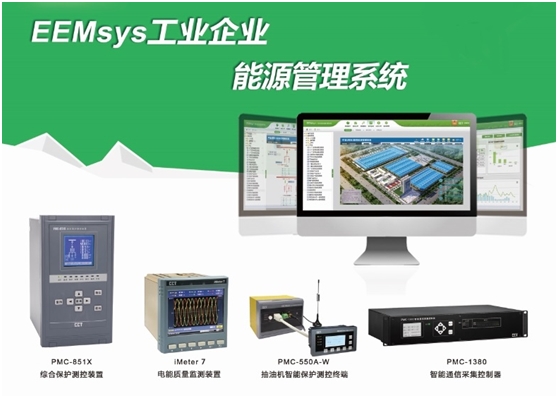 锻造厂能耗管理系统建设成本_能耗管理平台_酒店工程部能耗管理