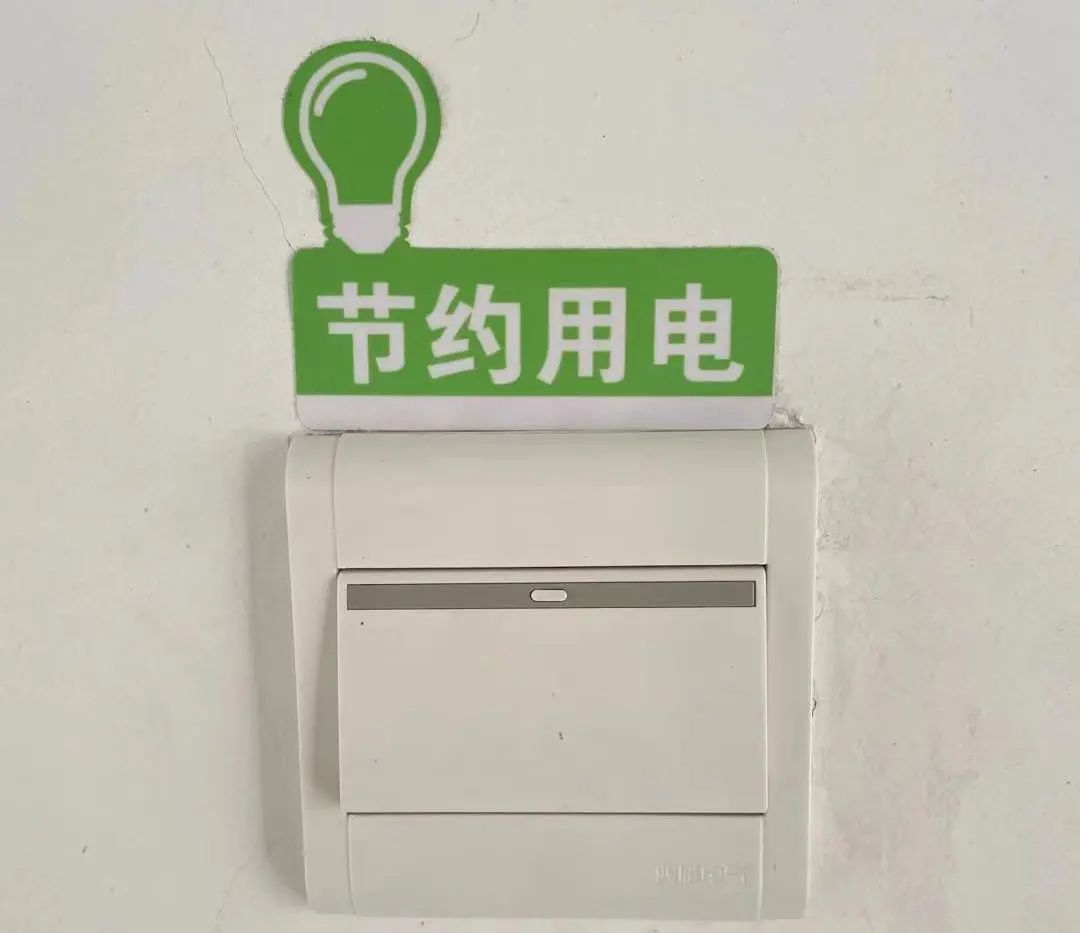 能耗监控管理平台_办公及生活区域能耗管理办法_公共建筑能耗限额管理