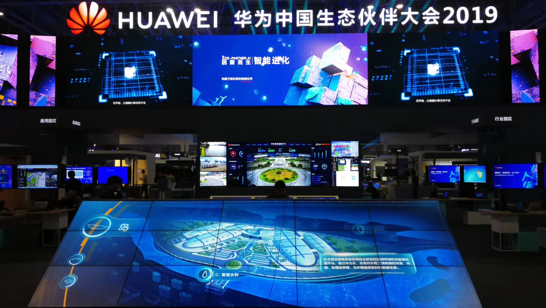 华为智慧园区_安防智慧产业园区_智慧园区如何体现智慧