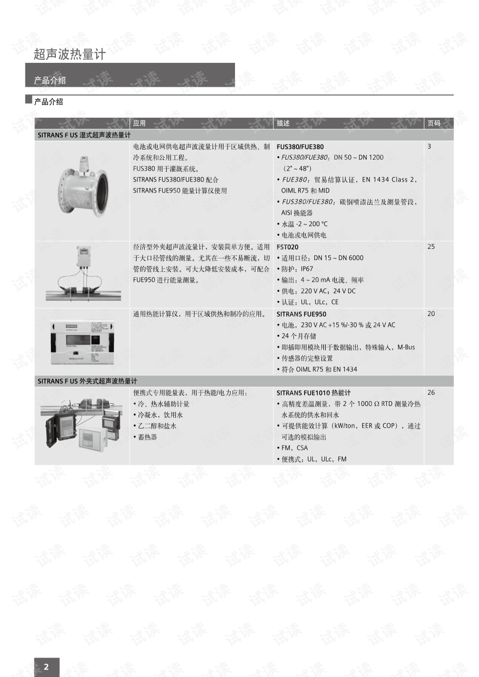 西门子楼宇控制器_广东省西门子楼宇自控设备有限公司_西门子楼宇科技集团