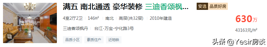 金山洋房值得购买吗？福州市中心这处改善二手社区，能入手吗？
