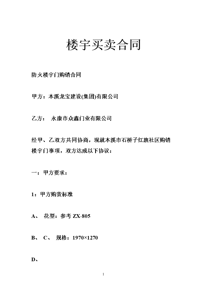 格安楼宇对讲系统维修技术_楼宇自控维修_楼宇对讲机维修