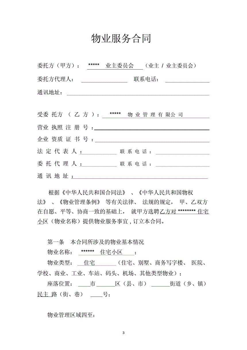 楼宇自控维修_楼宇对讲机维修_格安楼宇对讲系统维修技术