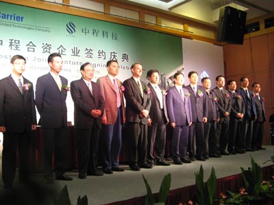 开利与中程合资共创“可持续发展楼宇”
