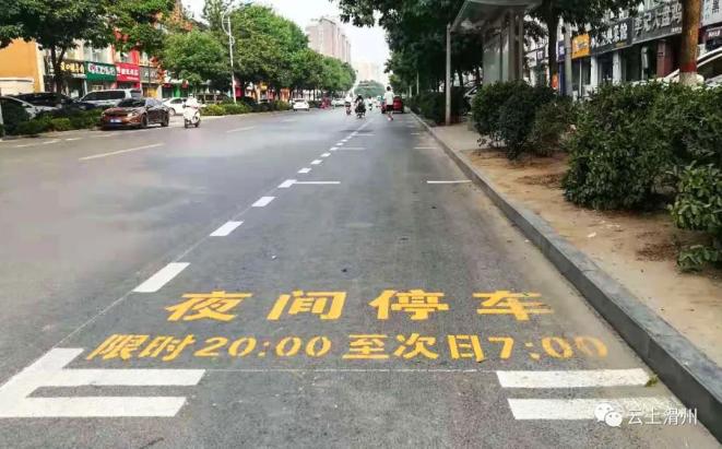 共享汽车临时停车计费_64位无法共享32位_共享停车位