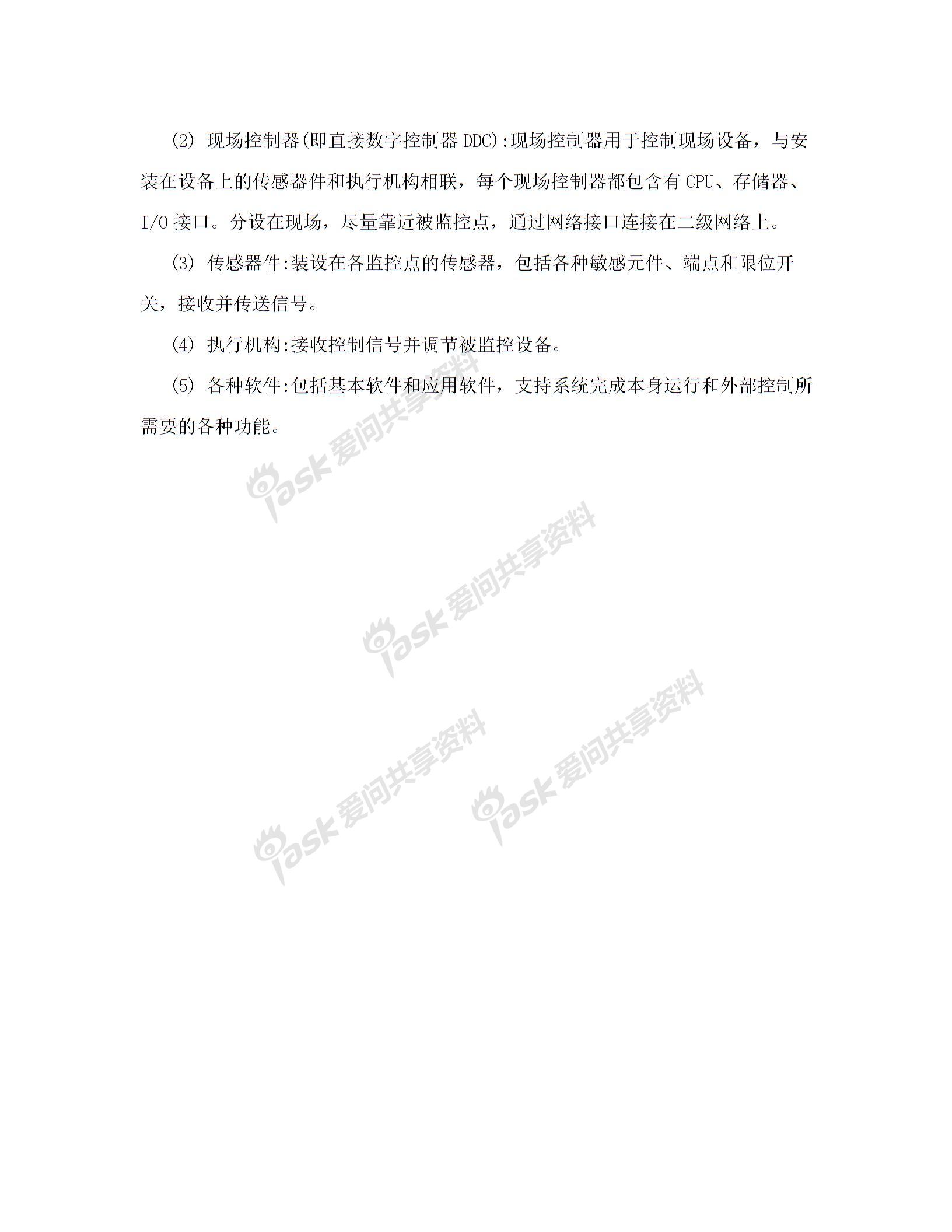 楼宇自控系统图片1