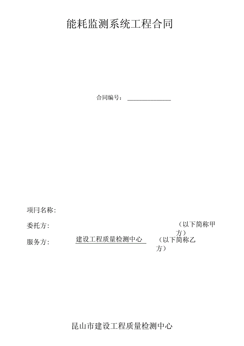能耗监控管理平台_虚拟化云计算平台的能耗管理_什么是能耗管理