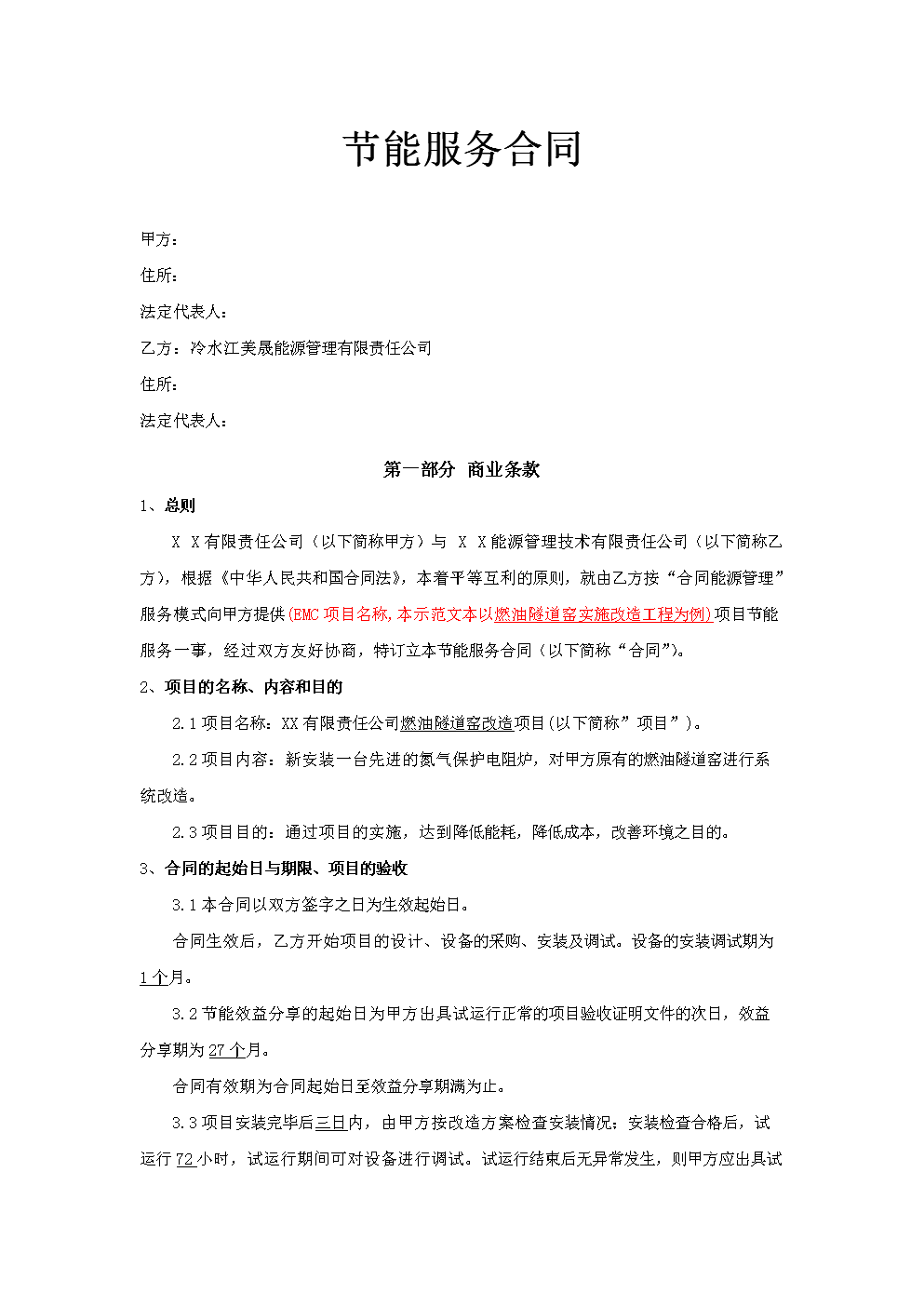 能耗监控管理平台_虚拟化云计算平台的能耗管理_什么是能耗管理