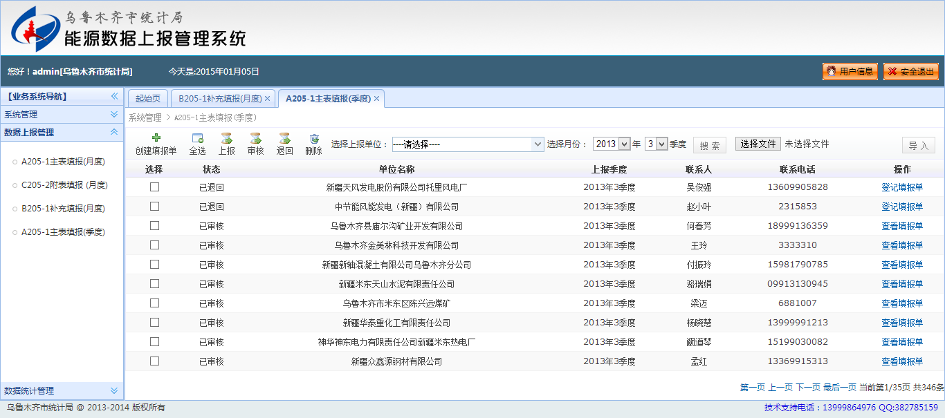 工厂能耗管理系统_能耗管理系统和ba系统_虚拟化云计算平台的能耗管理