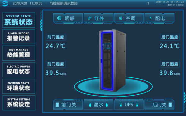 企业能耗管理系统_济南能耗管理监测系统_酒店工程部能耗管理