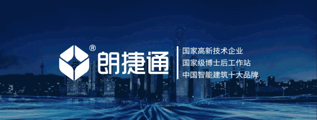 5G时代，朗捷通让办公更智能——南京正太中心