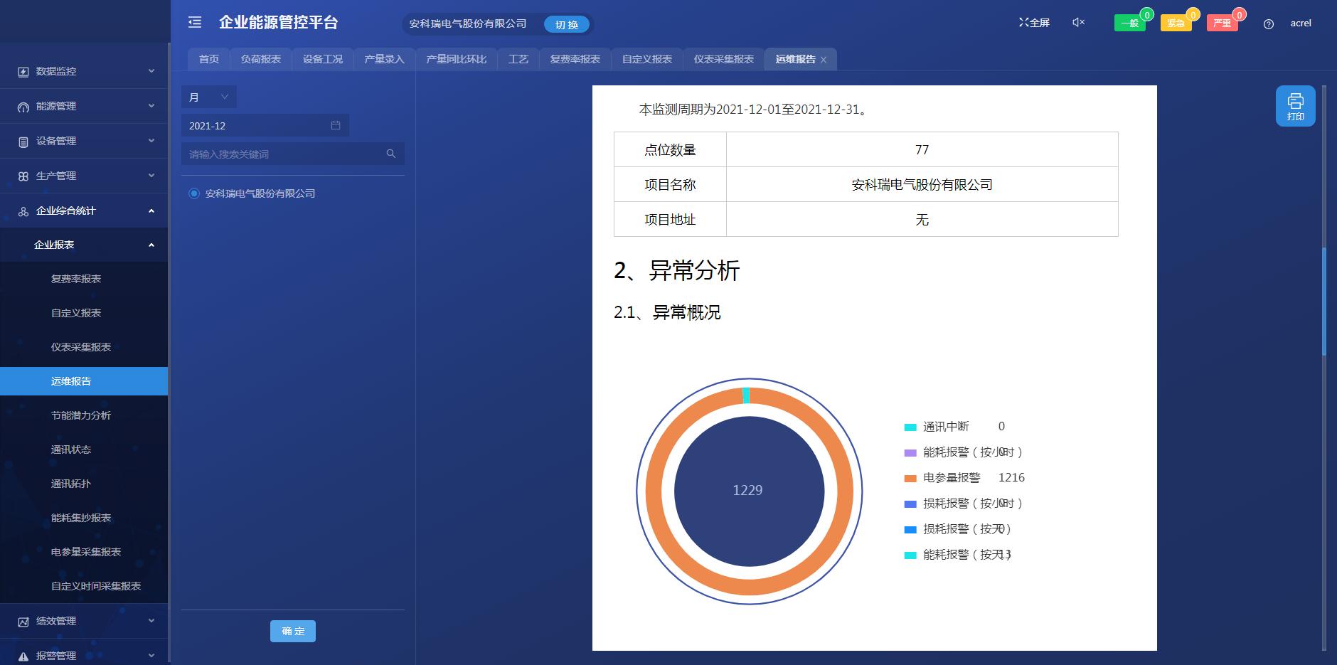 微信截图_20211225164530.jpg