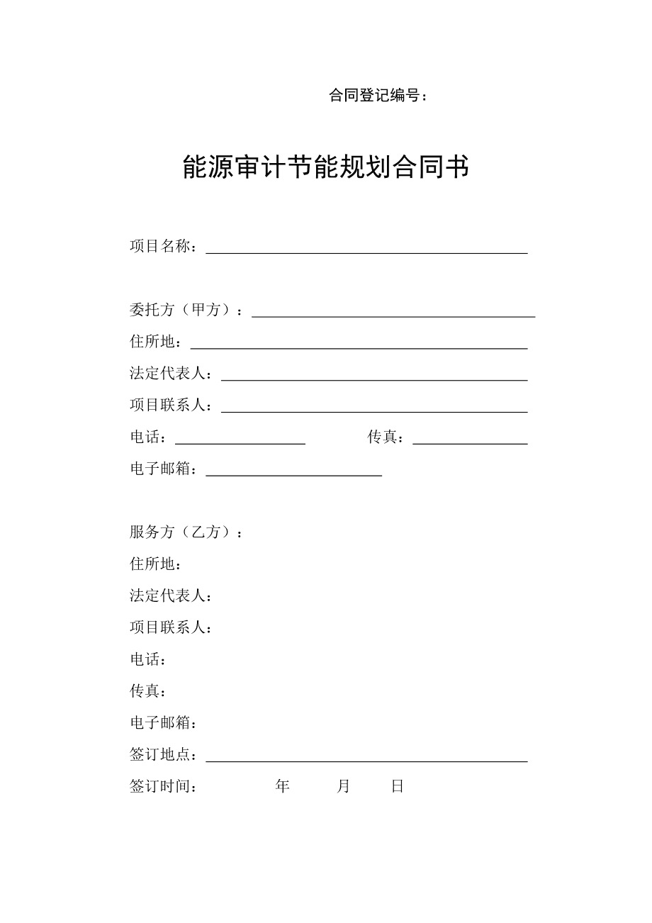 政府办公室工作怎么样_能耗设施设备运行管理及节电,节水,节油等管理措施_办公室能耗管理