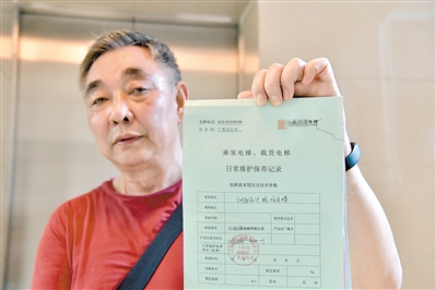 加装电梯 维保指南
