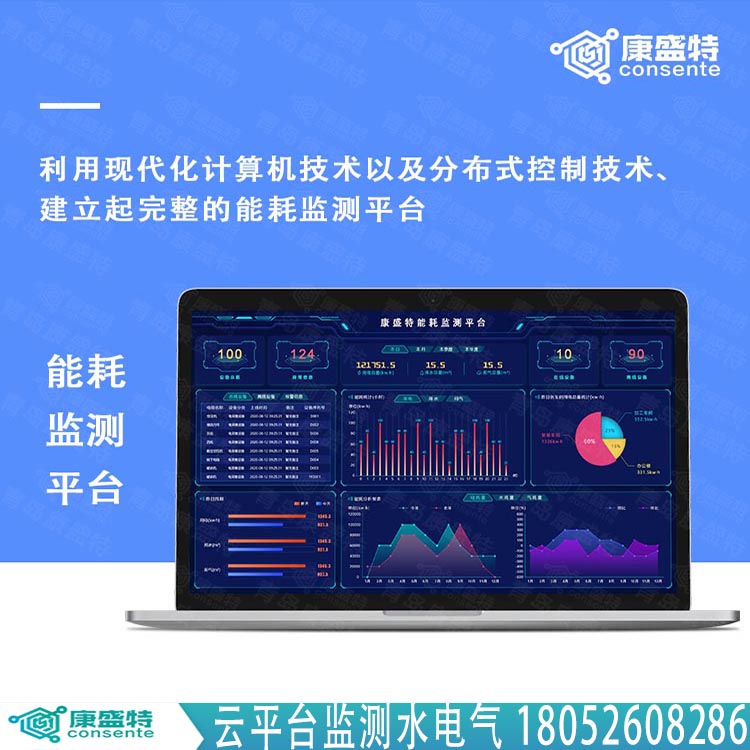 企业能源管理平台如何做到节能？
