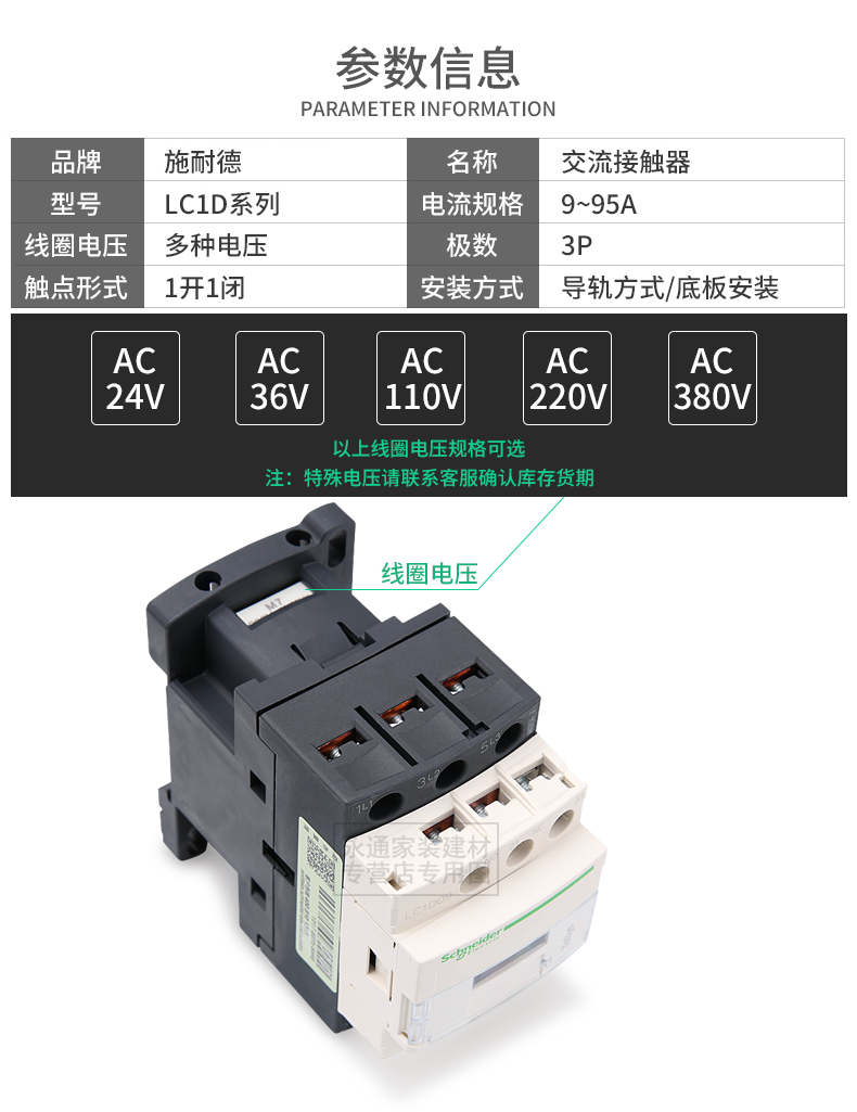 施耐德灯控产品_施耐德ups产品_施耐德楼宇自控产品