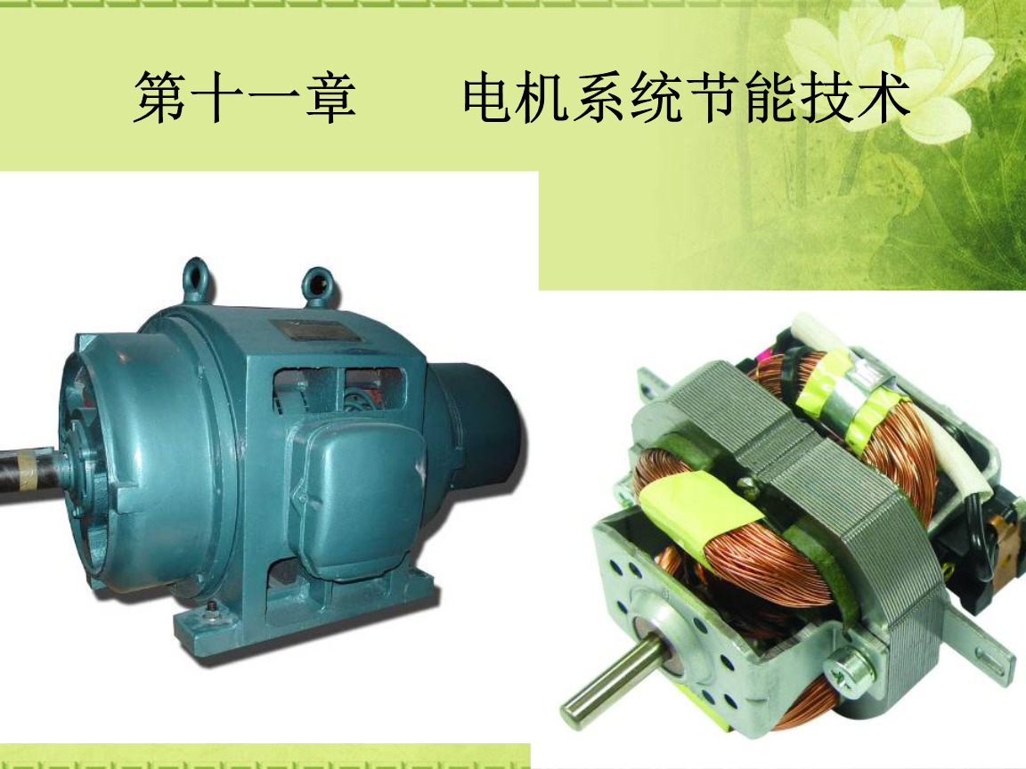 能耗监控管理平台_变频器能耗管理_数码变频增程器