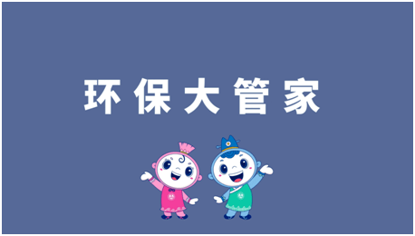 农村开浴池环保管吗_绿力美家能量环如何使用_环保管家