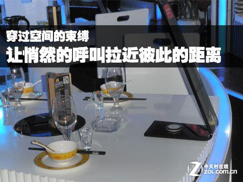 穿越空间 让悄然的呼叫拉近彼此的距离 