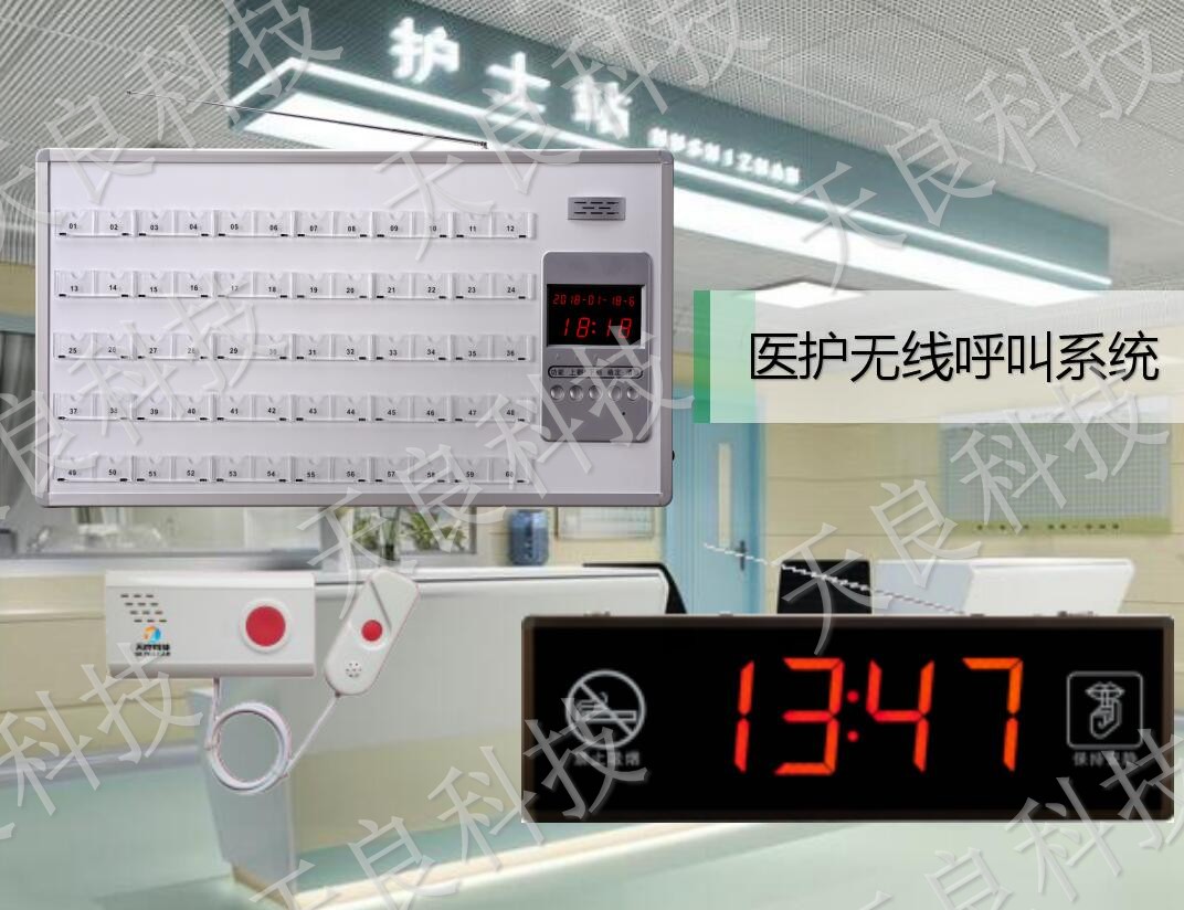 医院无线护理呼叫系统_医院护理呼叫系统_医院呼叫系统